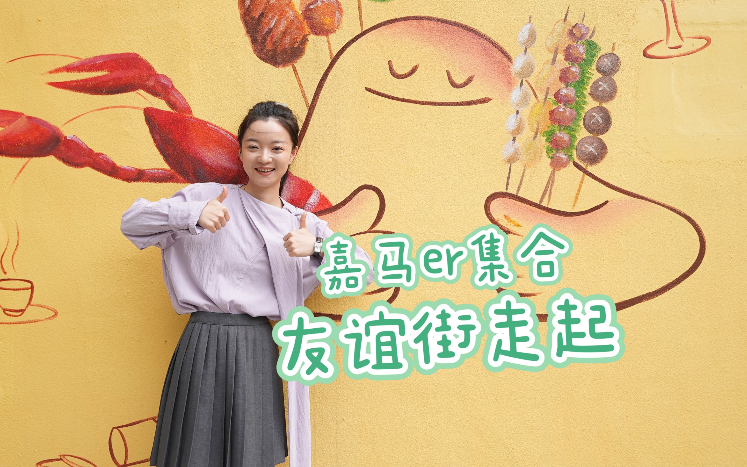 阿尼哈塞哟~嘉兴这条美食街泡菜味很浓