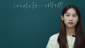 小学生必须掌握的速算技巧 哔哩哔哩 Bilibili