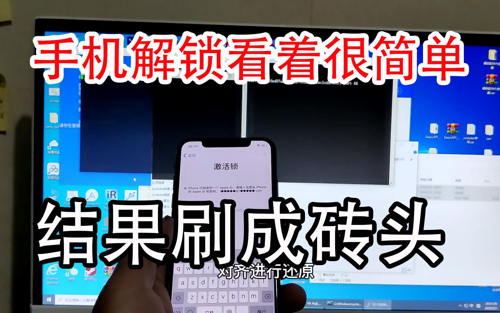 粉丝花50元在手机店刷机解锁苹果X后悔了,想把手机卖掉哔哩哔哩bilibili