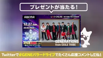 钢琴 花 演唱会抒情版 Generations From Exile Tribe 哔哩哔哩 Bilibili