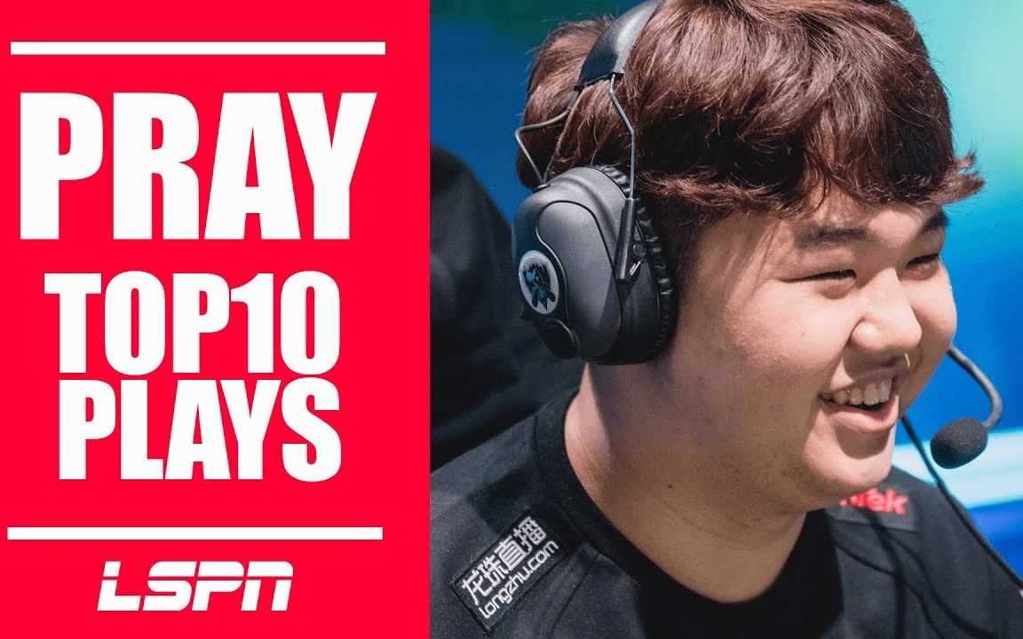 kz pray职业生涯精彩集锦top10 | pray - top 10 plays_哔哩哔哩
