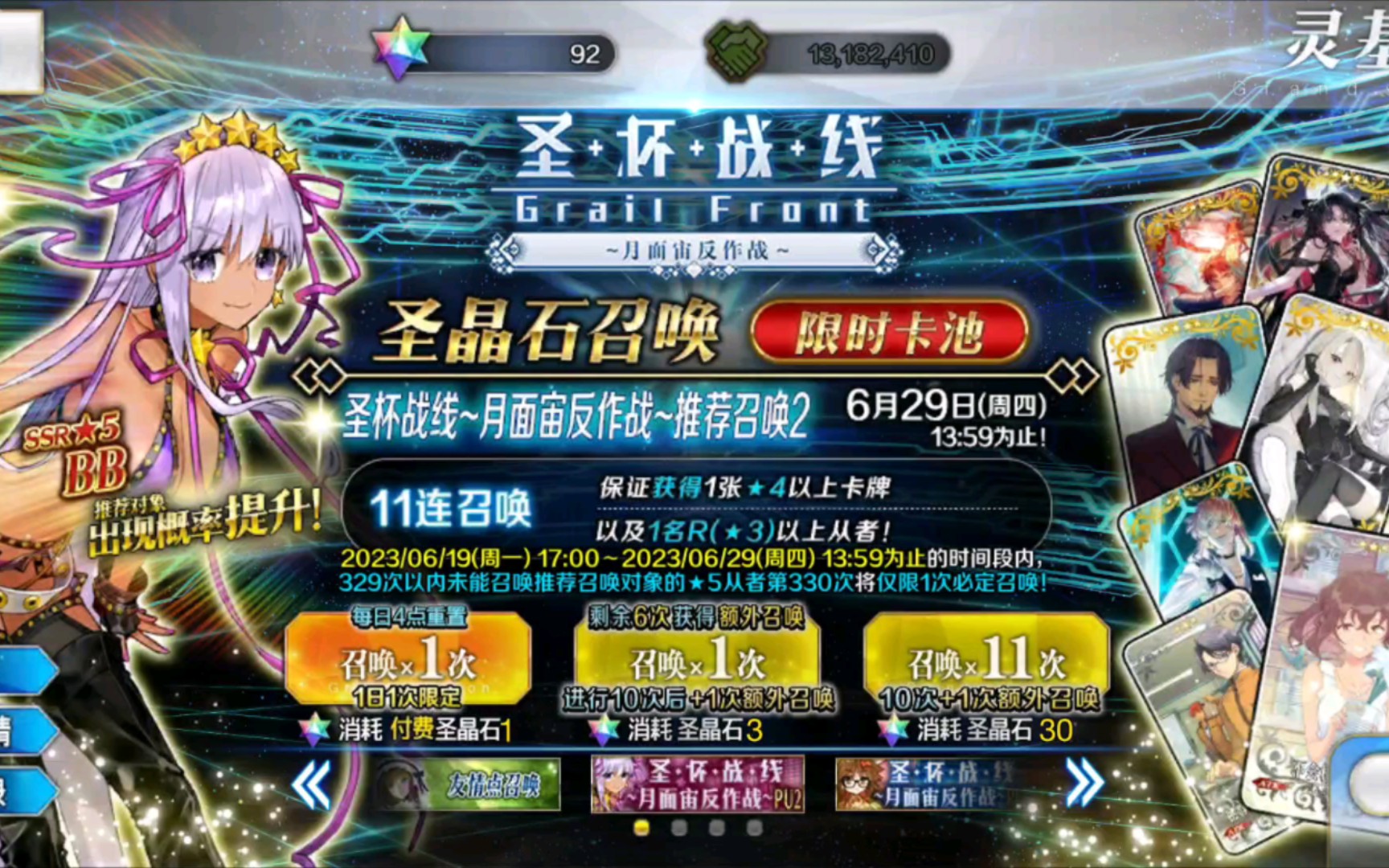 fgo百石冲bb实况.哔哩哔哩bilibili游戏实况