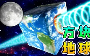 Download Video: 宇宙模拟器：地球雕刻成方块，遭受寒冰攻击，这下彻底没法住人了