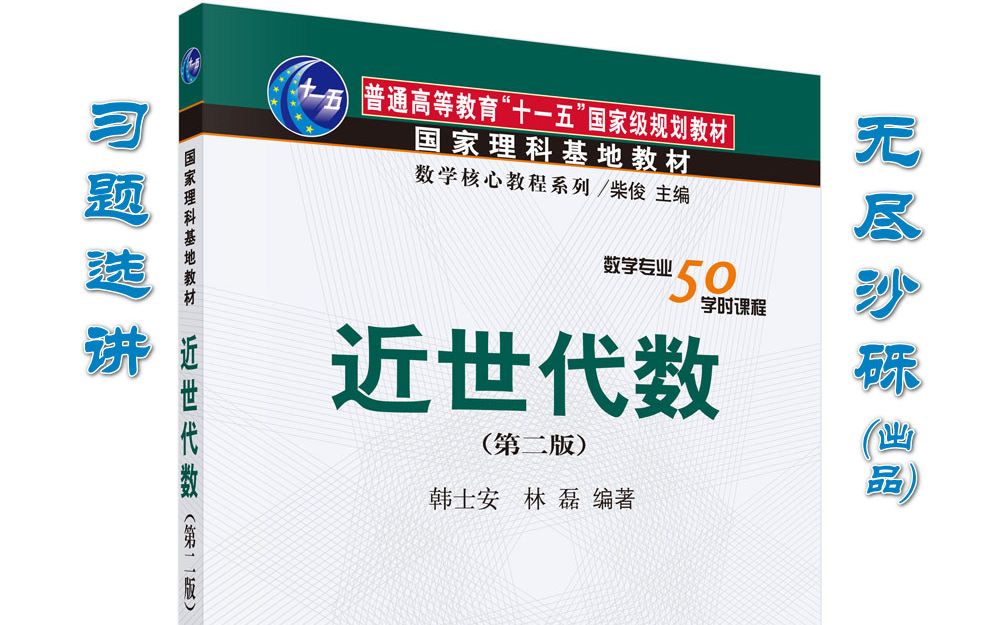 3.6环的特征与素域习题7哔哩哔哩bilibili