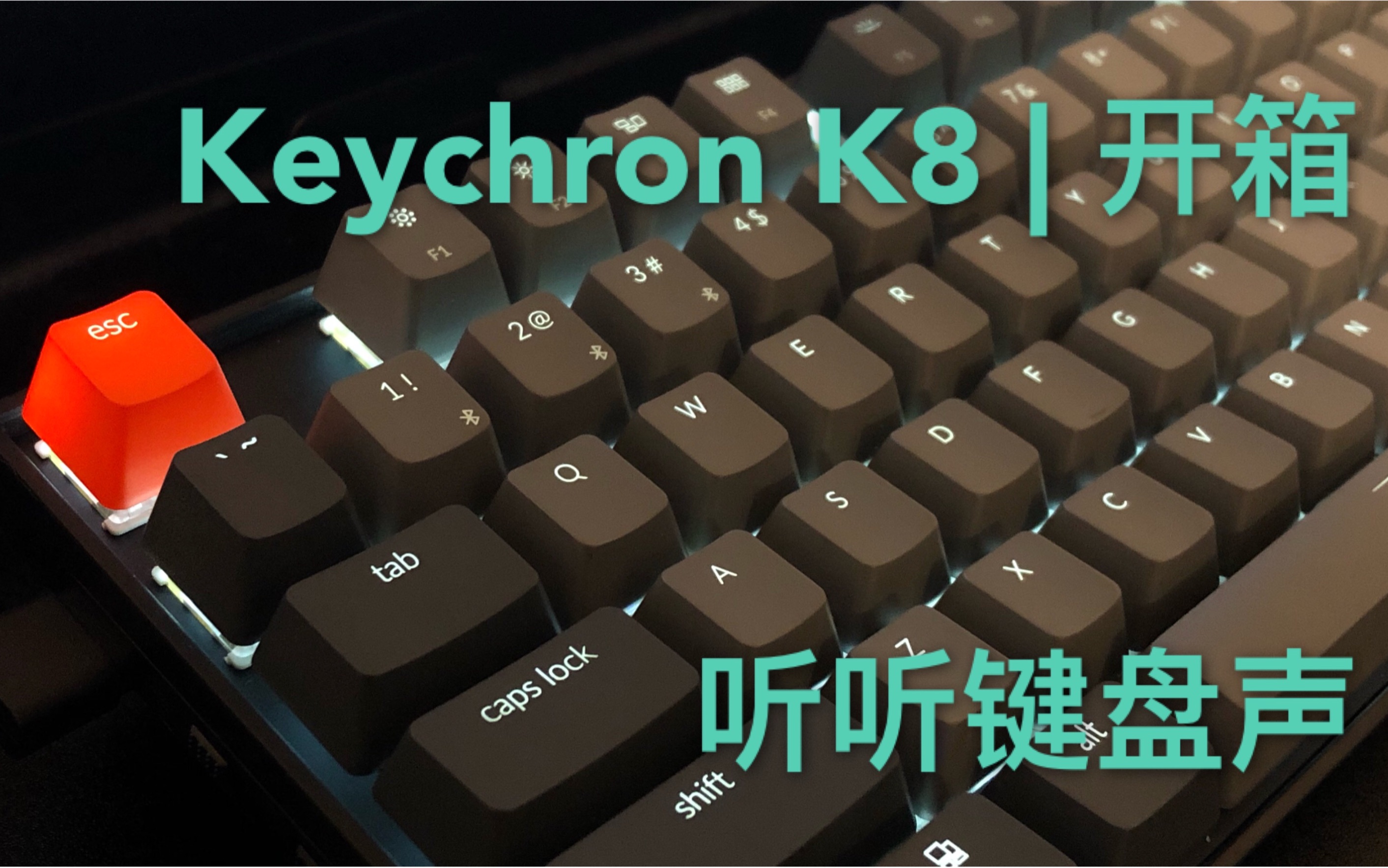 Keychron K8 | 油管网红机械键盘?进来听个响哔哩哔哩bilibili