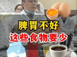 Download Video: 脾胃不好，这些食物要少吃!