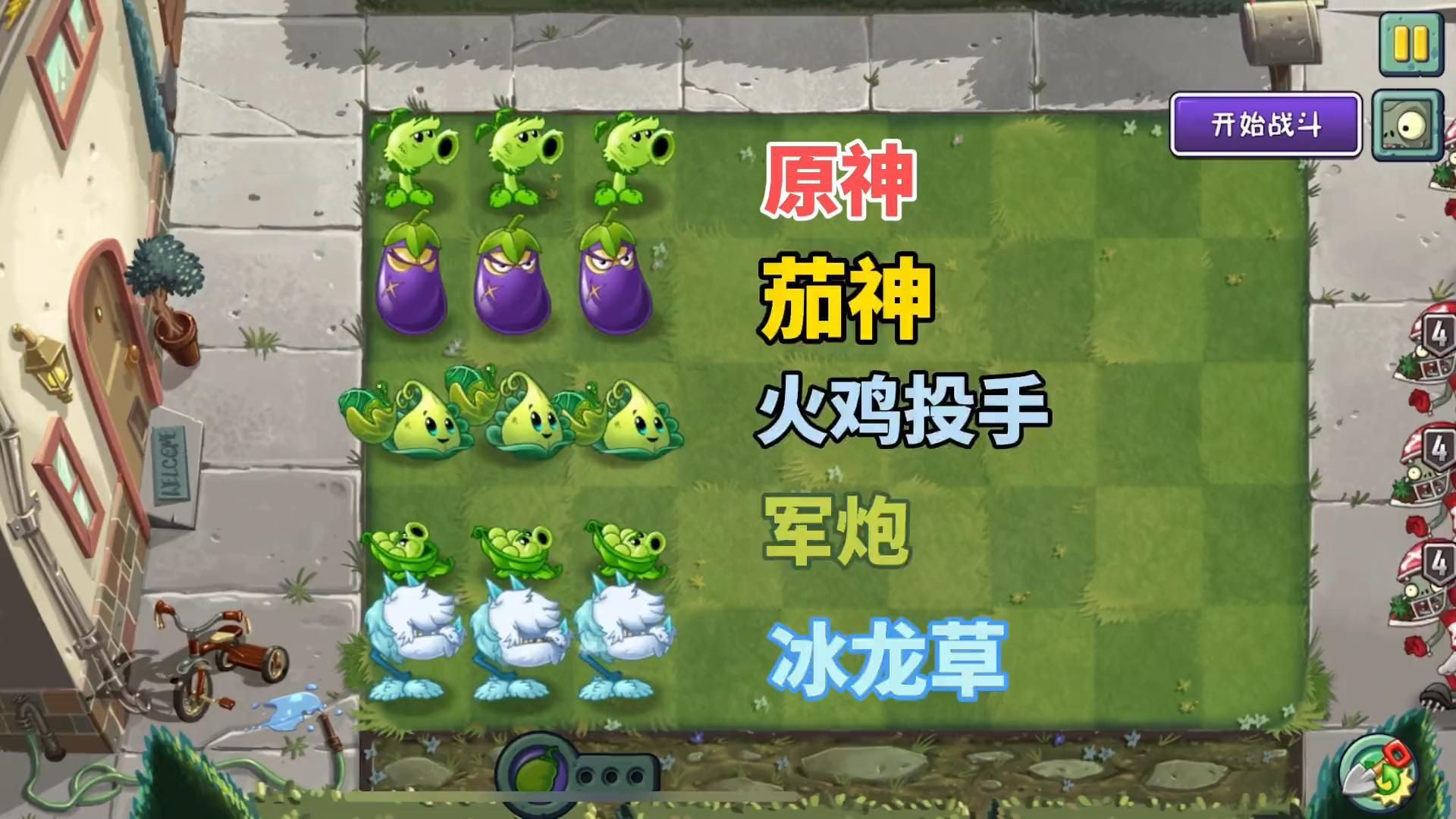 植物大战僵尸2:五种植物vs一百只全明星僵尸