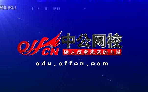 国家公务员面试培训面试着装礼仪的基本原则视频哔哩哔哩bilibili