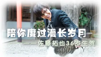 佐藤拓也の やれます 第171回 哔哩哔哩 Bilibili