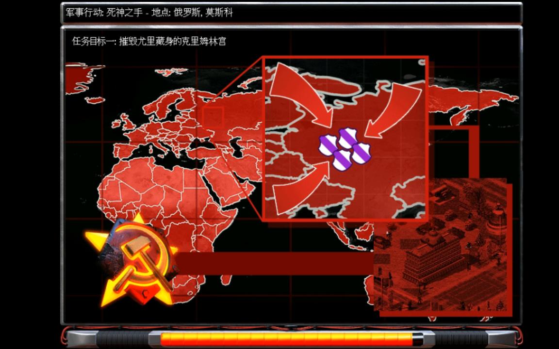 红警2心灵终结篇-死神之手