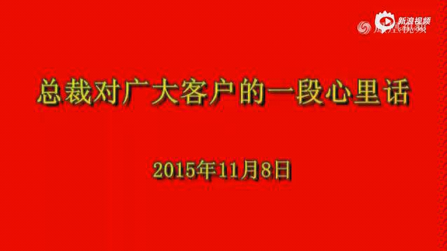 卓达老总:反对卓达就是反对俄罗斯,就是仇恨普京.自首的卓达老总杨卓舒15年公开讲话哔哩哔哩bilibili