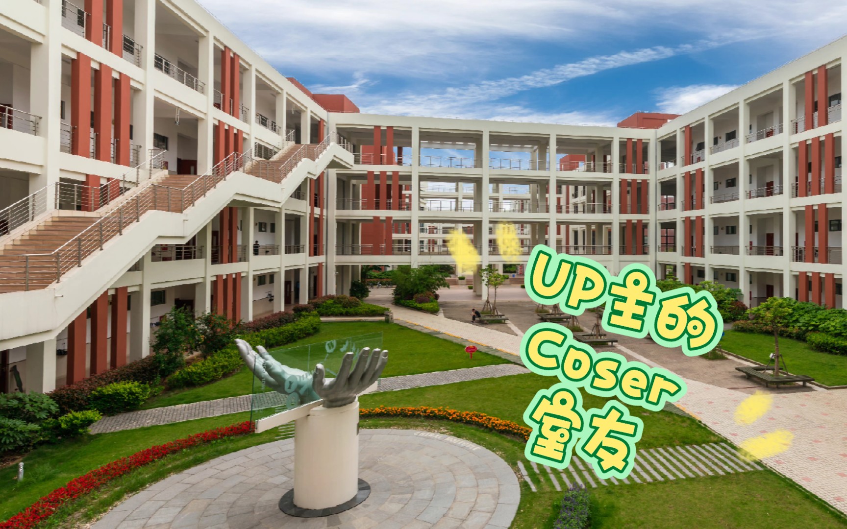 不知名up的室友实力演绎《寄明月》@我一世无橙