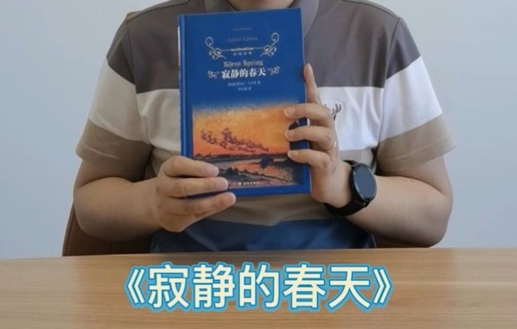 [图]4.22世界地球日+4.23世界读书日，双日联动，推荐一本生态文学的“圣经”给大家！