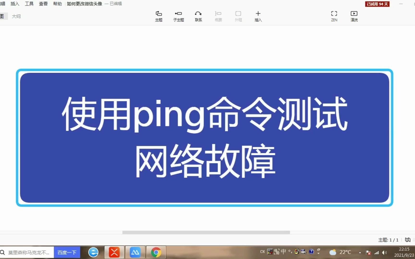 使用ping命令测试网络故障哔哩哔哩bilibili