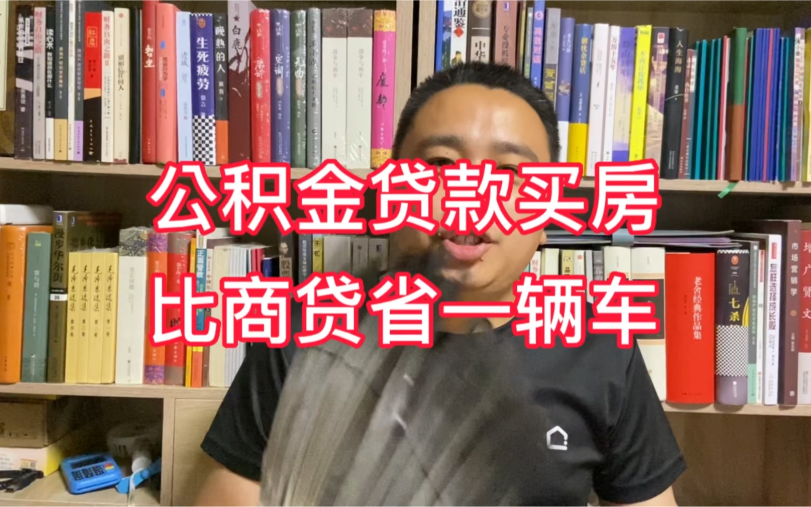 今天才知道公积金贷款买房比商贷能省下一辆车哔哩哔哩bilibili