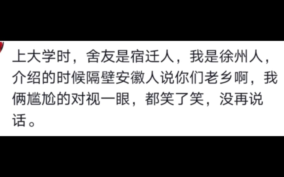 散装江苏,名不虚传,江苏只有IP地址是统一的2.0哔哩哔哩bilibili