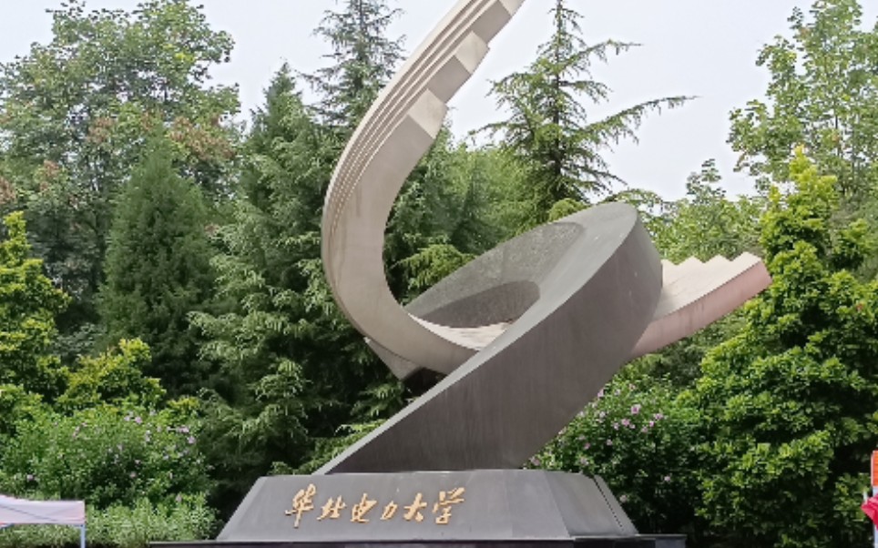 带你系统的参观华北电力大学保定二校区!_哔哩哔哩_bilibili