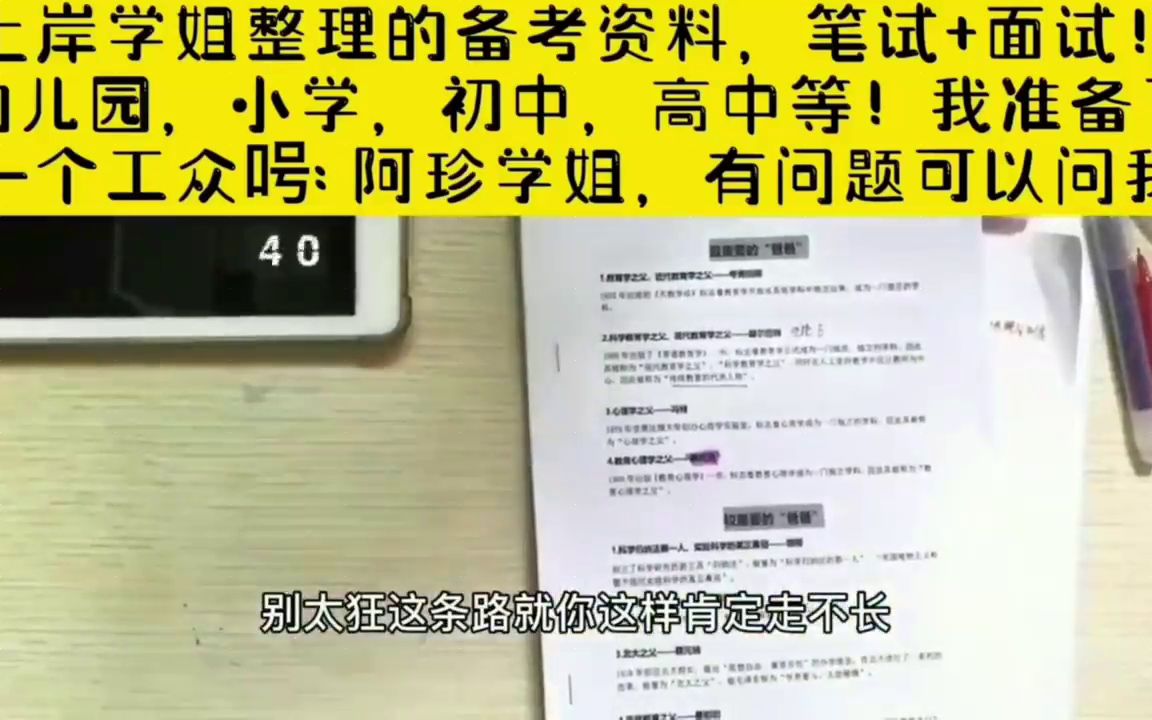 特岗教师2022年备考贵州小学英语,特岗教师2022年备考甘肃美术哔哩哔哩bilibili