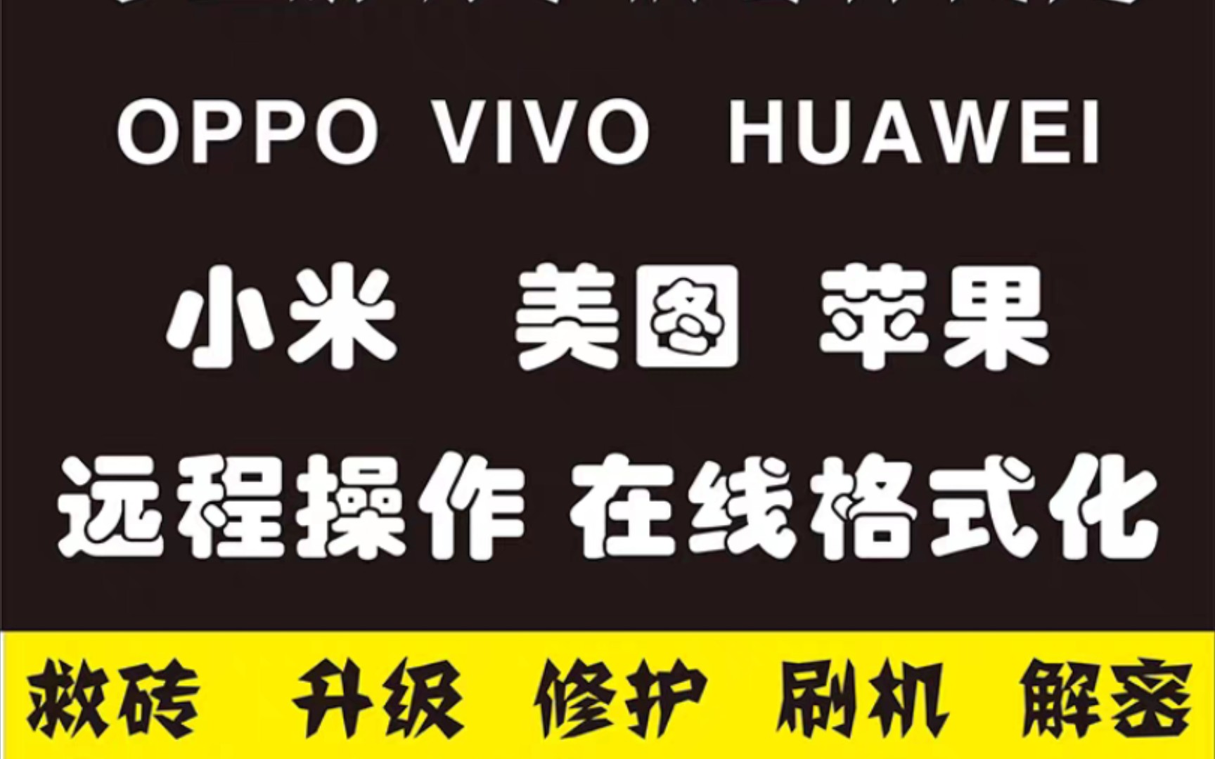 【教程】vivo/iQOO通用官方降级系统教程,远程降级解锁救砖root刷机!哔哩哔哩bilibili