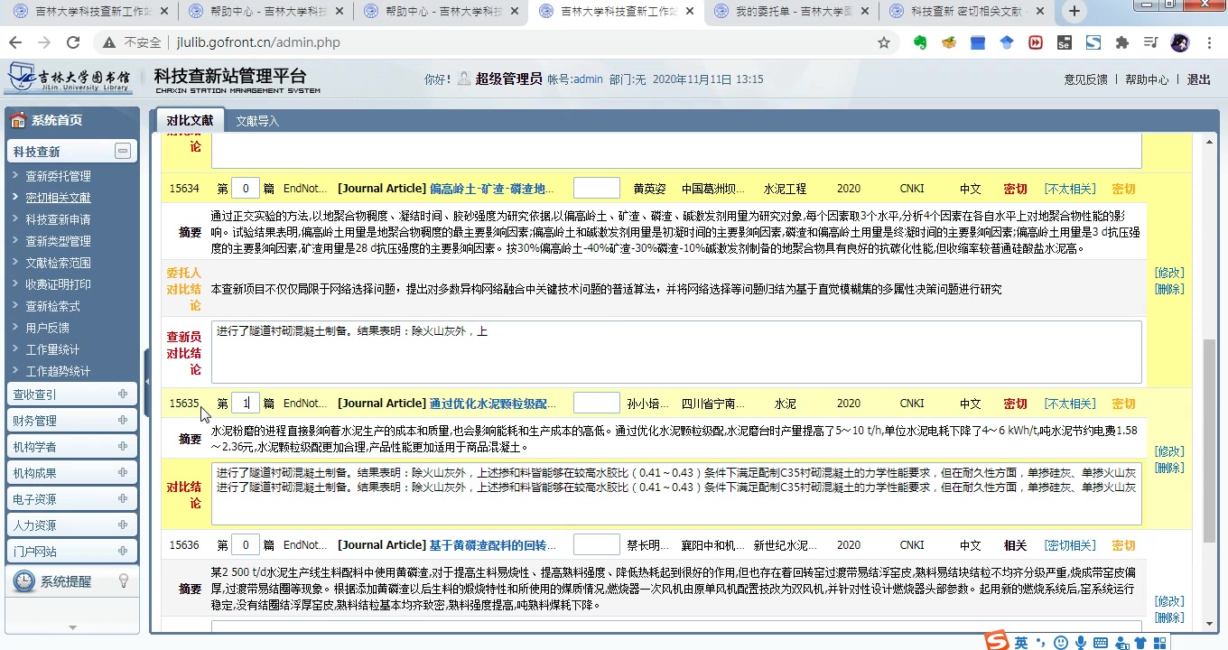 科技查新站管理与服务平台科技查新4.撰写结论哔哩哔哩bilibili