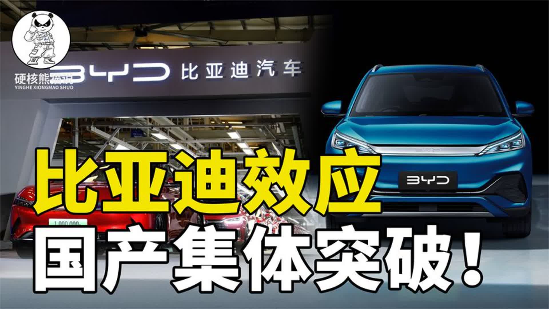 欧美也怕了,比亚迪疯狂降价,背后真相竟是中国技术集体突破!哔哩哔哩bilibili