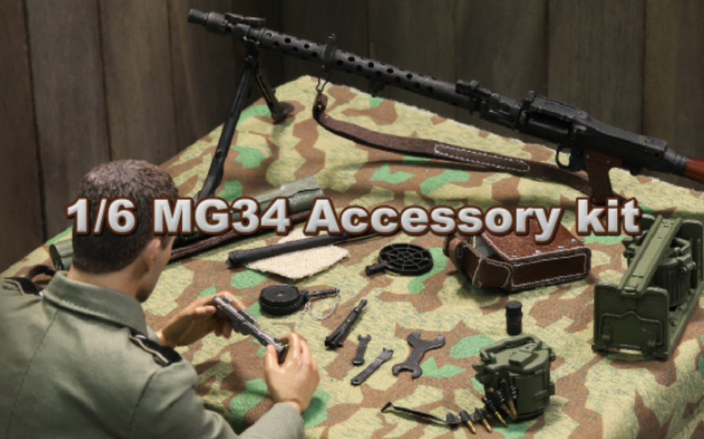 开封兵人测评前瞻:DID E60066 1/6比例 MG34机枪模型玩具配件包 关联80151 80152 80158二战德国国防军非洲军团北非德军兵人哔哩哔哩bilibili