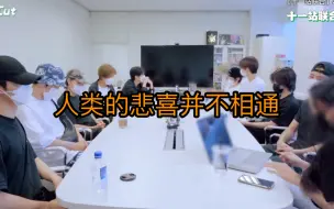 Descargar video: 【NCT】一粒七和梦队听到demo时的反应