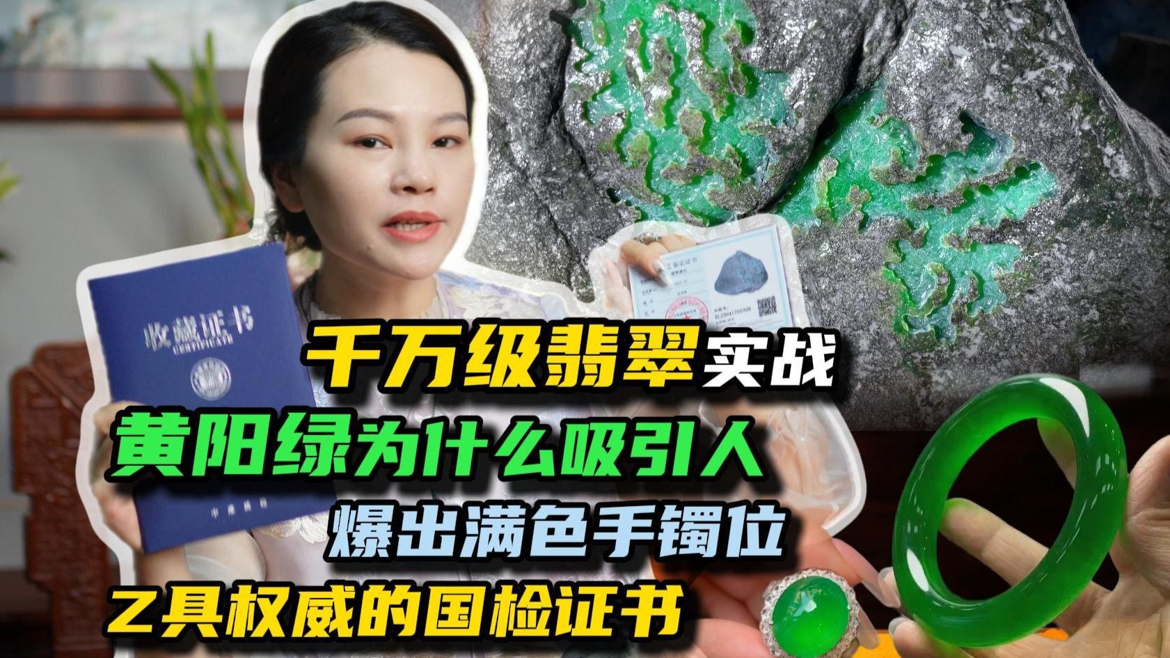 最权威的翡翠鉴定机构有哪几家呢图片(最权威的翡翠鉴定机构有哪几家呢图片大全)