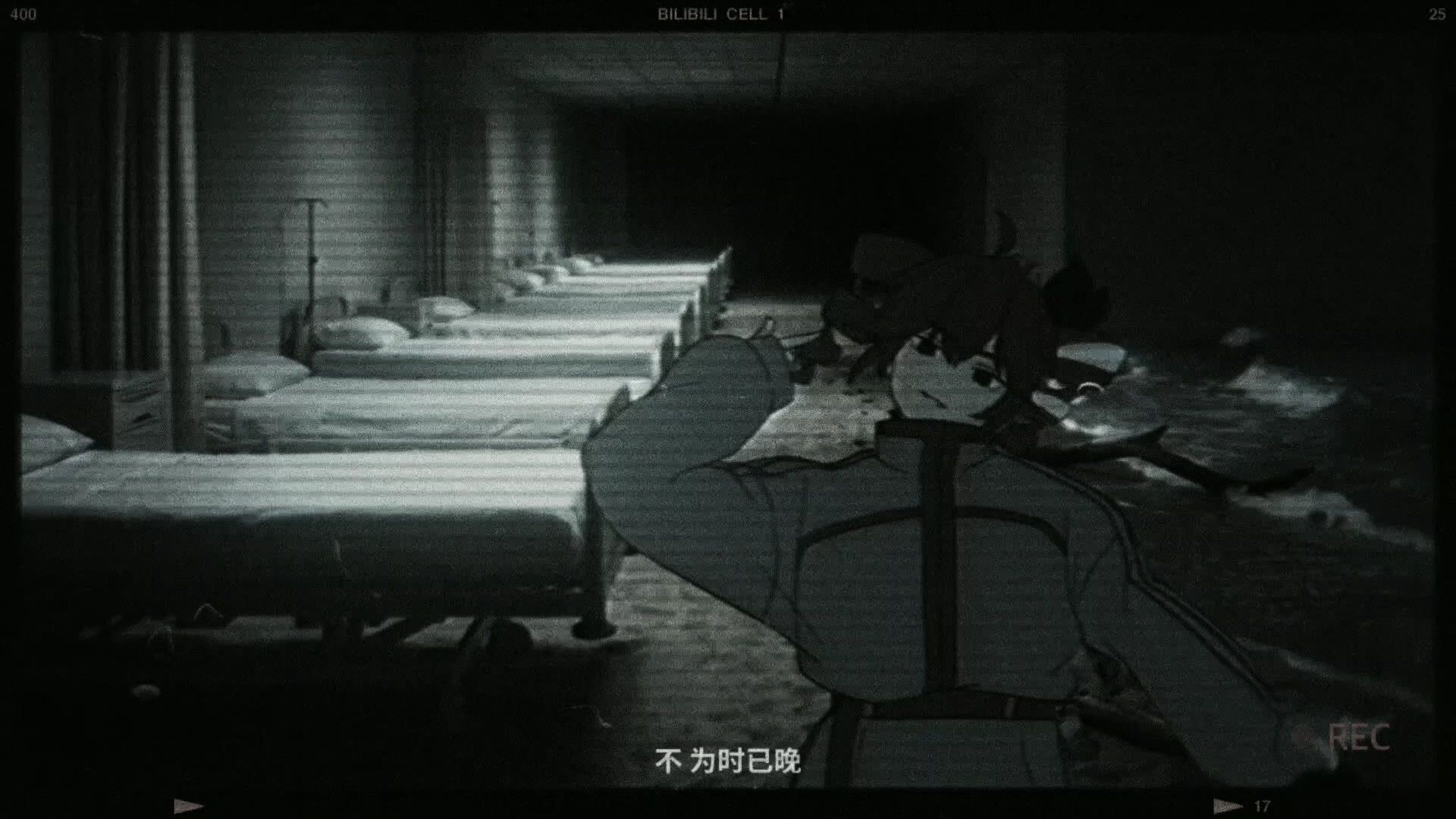 脑蚀，但是身临其境【重制版】