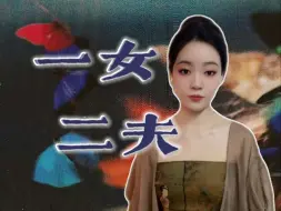 Download Video: 捡废纸的大女主｜“我不是谁的媳妇，我是我自己。”许地山《春桃》