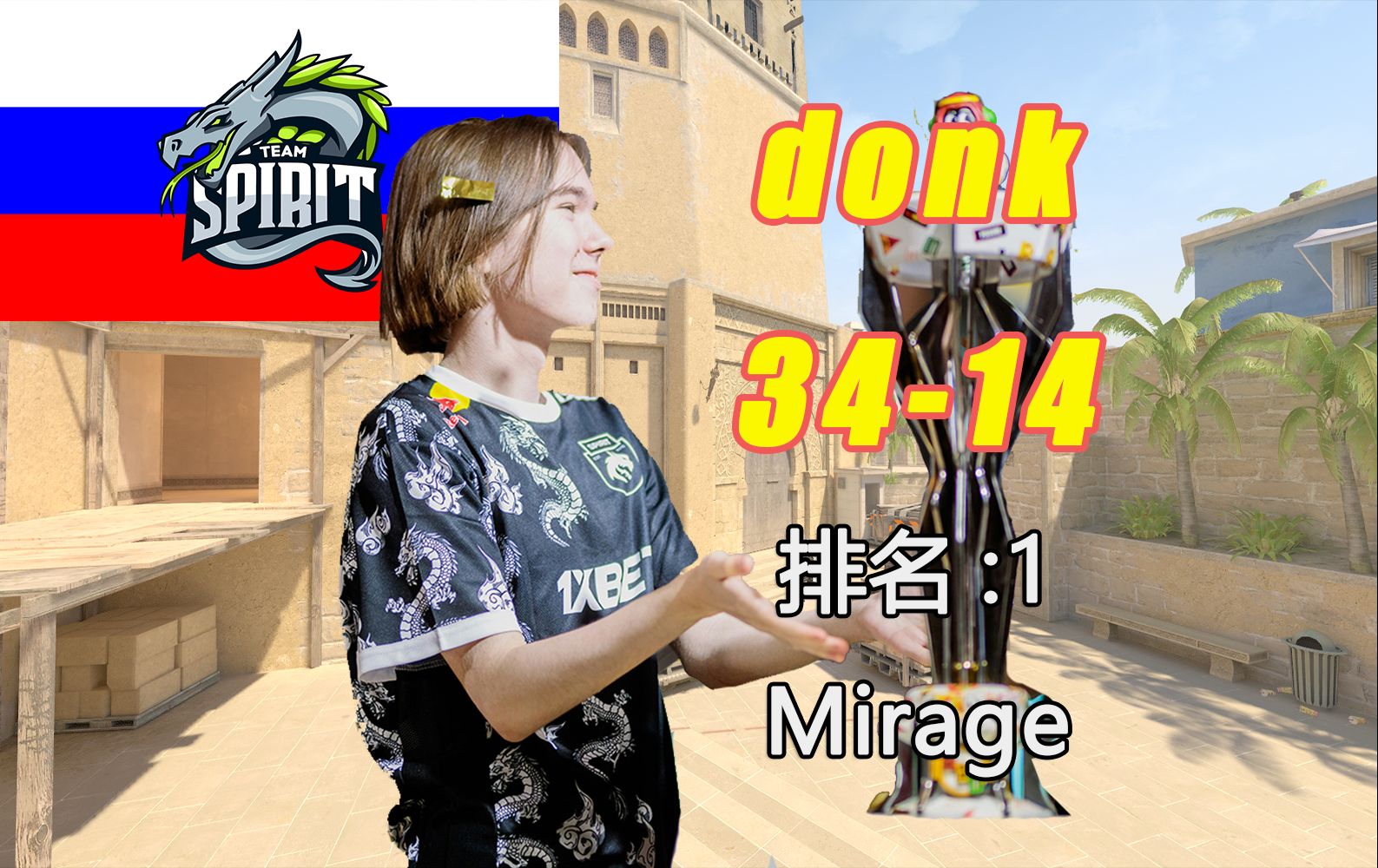 cs209《donk赛后疯狂加练》带语音最新天梯排位|荒漠迷城| mirage