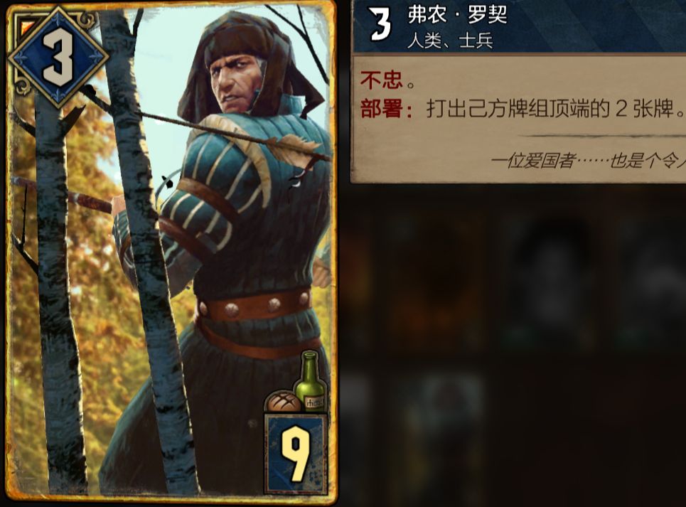 史上最大的罗契!