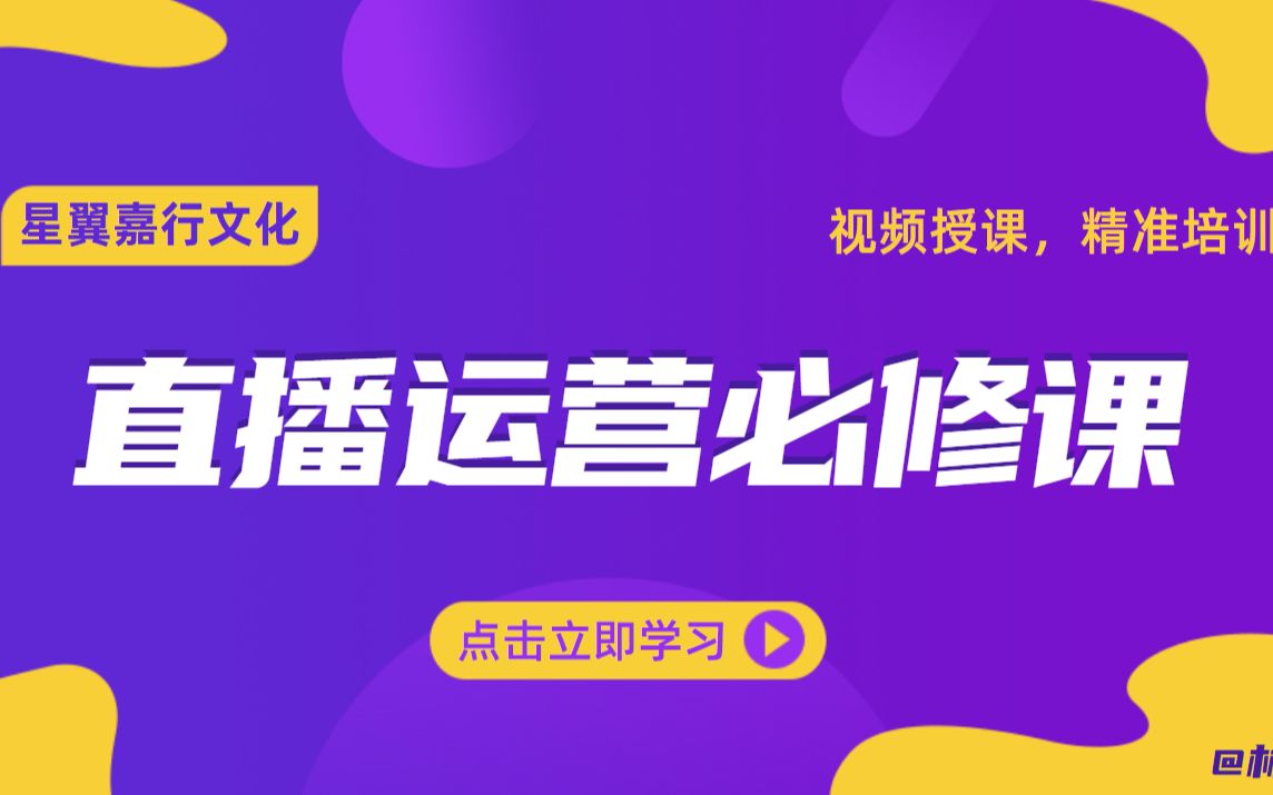 直播公司公会的必修课:运营的数据分析哔哩哔哩bilibili