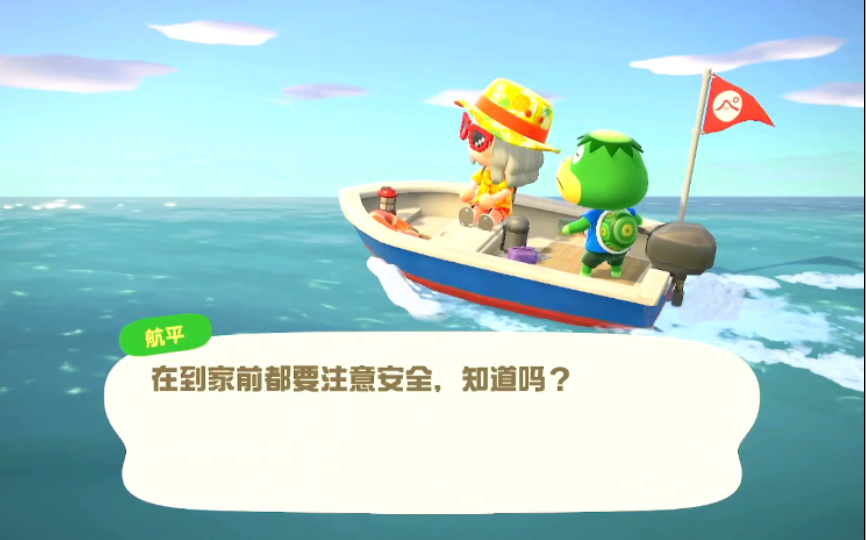 【动森】今天抓高脚蟹!(航平唱歌 阿獭名言)