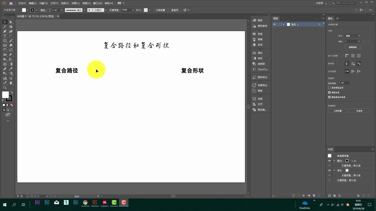 Adobe Illustrator复合路径和复合形状哔哩哔哩bilibili