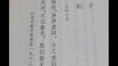 [图]采桑子 重阳如梦令 元旦