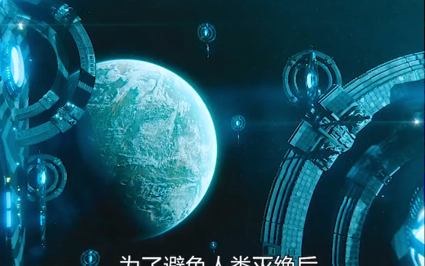 [图]一口气看完《星际帝国》第一季 时长24分钟