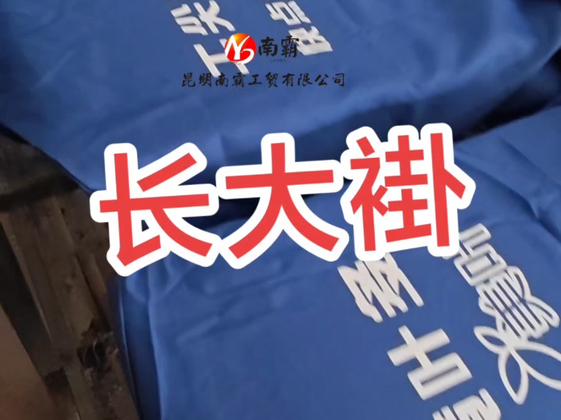 蓝色长大褂,红色大褂,绿色大褂,迷彩大褂,劳动工作服#定制#定做#印字哔哩哔哩bilibili