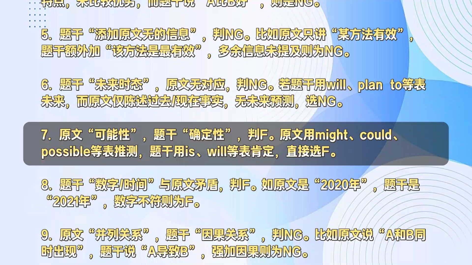 沈一桐雅思判断题技巧-沈一桐雅思-沈一桐雅思-哔哩哔哩视频