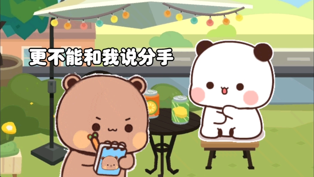 布布给一二订的新家规.