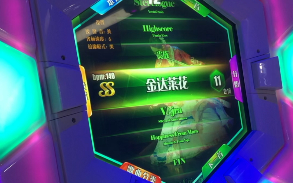 【马老师的舞立方儿歌日记】篇3 - 金达莱花中级(lv.11)99.