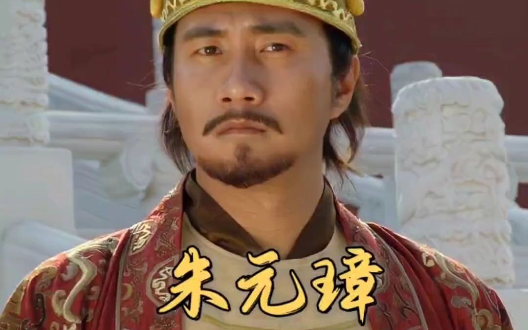 蓝玉打了朱元璋的脸