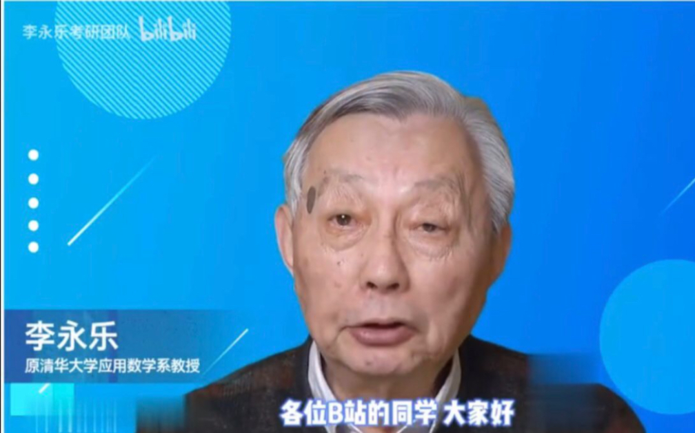 [图]2023考研数学李永乐线性代数基础+强化班（最新完整版）