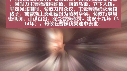 本欲投奔川蜀的苟攸,竟成为了曹操的谋主苟攸在曹魏阵营拥有怎样的地位?#率土之滨#率土星推计划哔哩哔哩bilibili