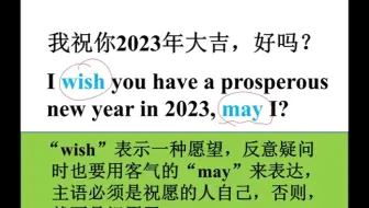 英语高级语法 第31讲 特殊反意疑问句 17