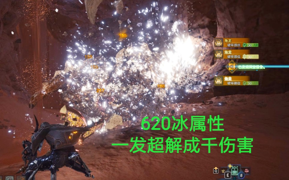 【MHW】一直以为冰盾斧没伤害,直到我遇见了角龙哔哩哔哩bilibili