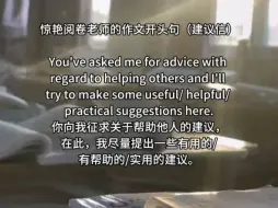 Télécharger la video: 【作文素材】惊艳阅卷老师的作文开头句