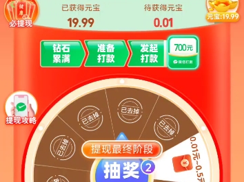 现金大转盘,谁被这拼多多坑过?评论区留言