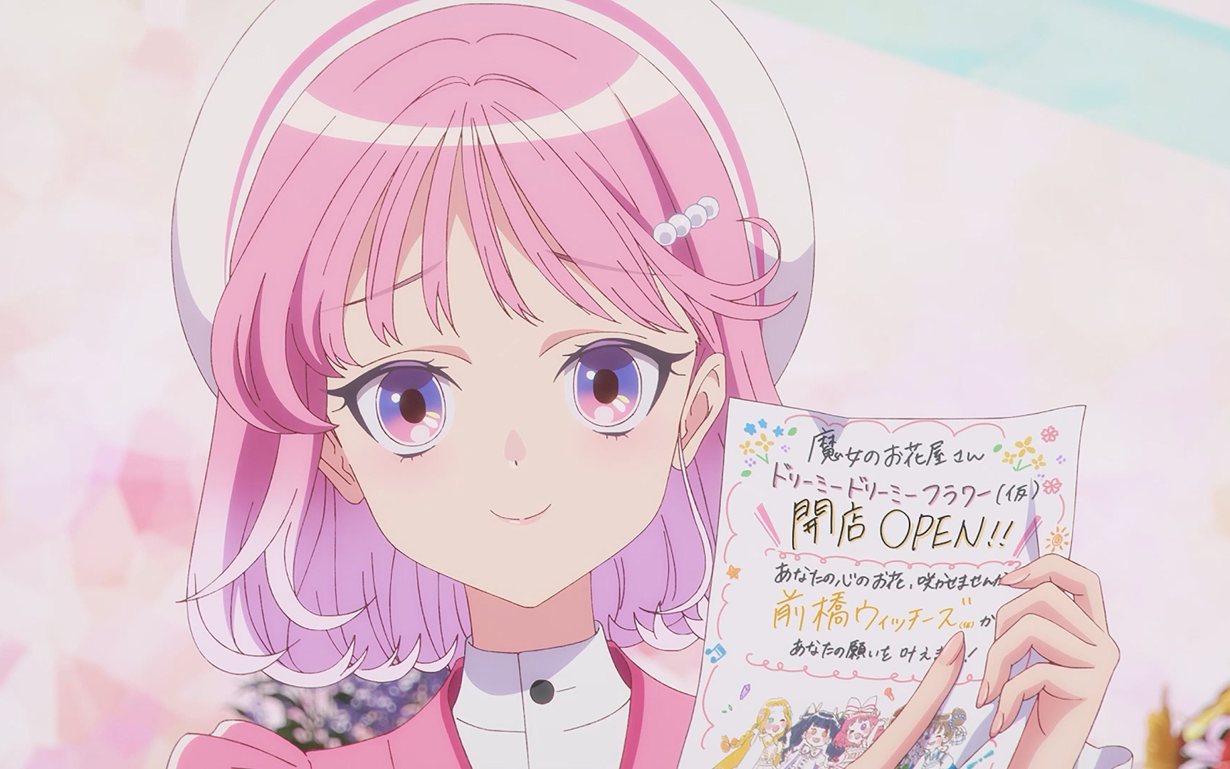 前桥魔女 2集