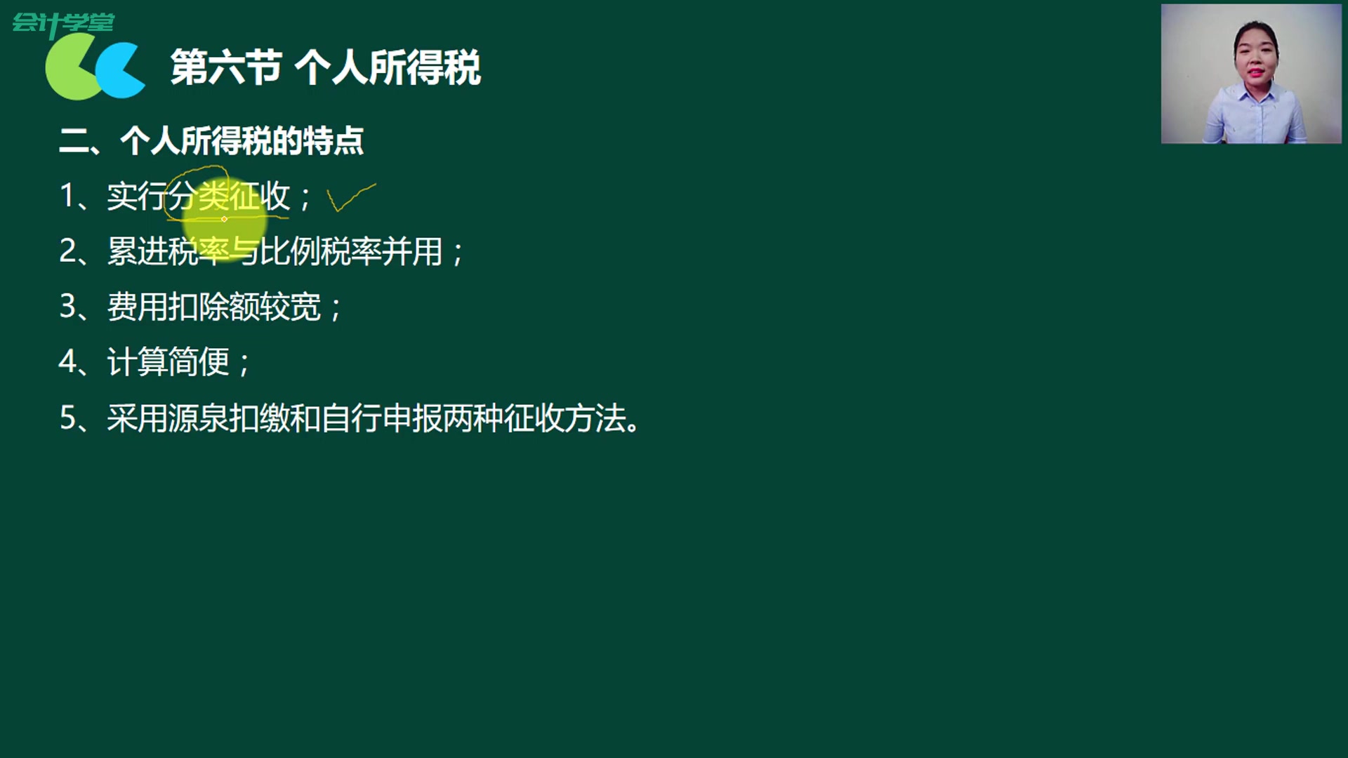 房地产销售会计处理房地产公司出纳工资房地产开发成本会计核算哔哩哔哩bilibili